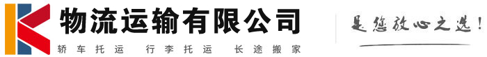 吴江物流有限公司